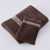 Collection serviettes de bain unies 420 g/m2 liteau fantaisie brod&eacute; (chocolat)